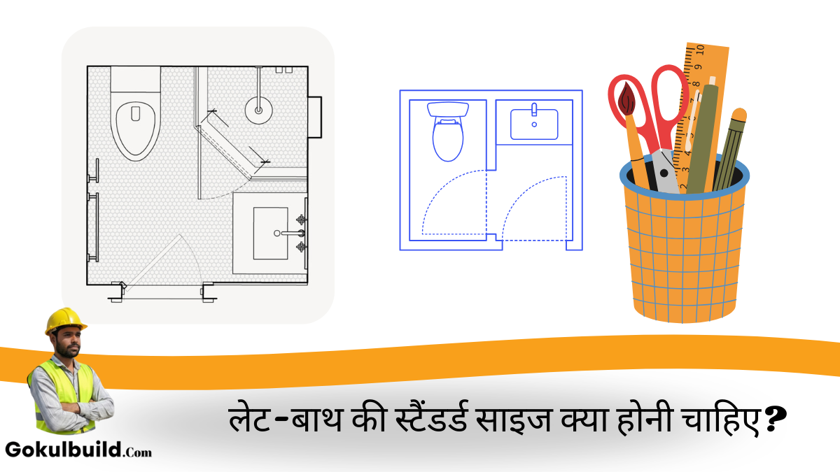 let-bath-standard-size-india