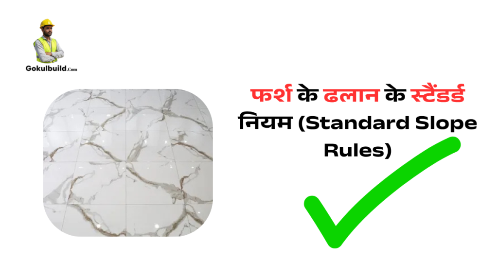 Floor Tiles Lagate Time Sabse Badi Galti – Slope Ko Ignore Karna!